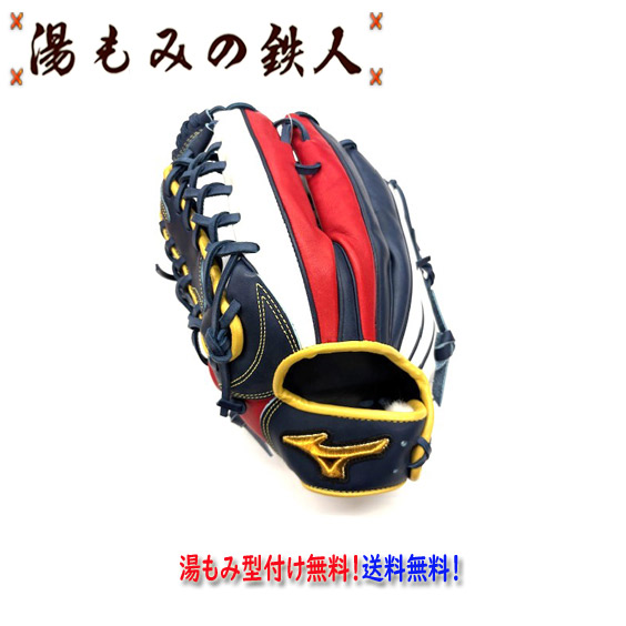 BSS限定品 ミズノプロ 軟式 外野用 グローブ 栗原モデル MIZUNO ミズノプロ/オーダーグラブ/軟式グローブ/栗原陵矢/外