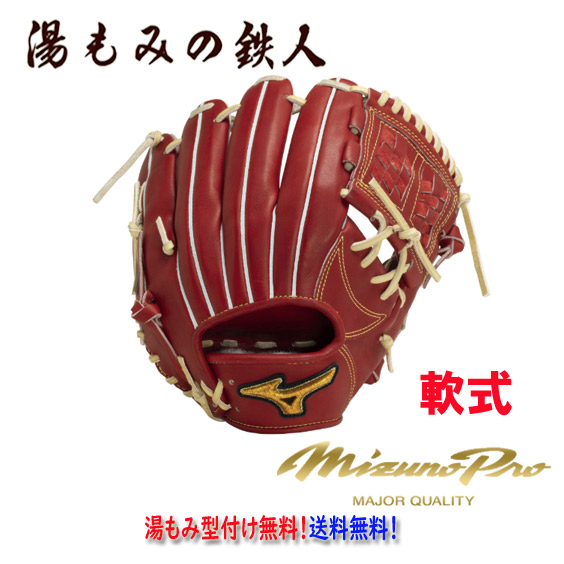 【ポイント10倍　ミズノプロクラシック　1AJGR30013　4680：ブリック&times;ブロンド】型付け無料　軟式グローブ 内野手用 内野用 ミズノプロ 高校野球 中学軟式野球 湯もみの鉄人 ソフトボール 女子ソフト 野球部 部活 軟式野球 MizunoPro サイズ9 クリスマスプレゼント 新色｜湯もみの鉄人 30,745円
