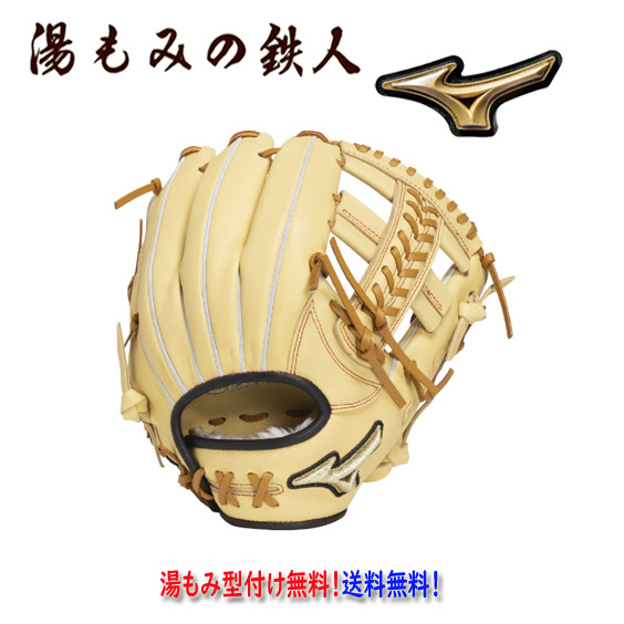 ミズノ　グローバルエリート　軟式内野手用グラブ　鬼滅の刃公認限定モデル 楽天市場】mizuno ミズノ グローバルエリート 軟式グラブ【鬼滅