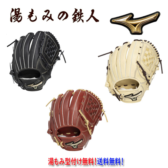 楽天市場】【型つけ無料】ミズノ グローバルエリート 軟式用 グローブ