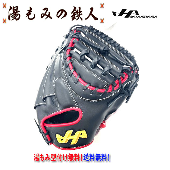 早いもの勝ち！ハタケヤマ　軟式用　キャッチャーミット　右投げ用伏見寅威モデル BASEBALL TS / ハタケヤマ 軟式キャッチャーミット 伏見寅威 TH
