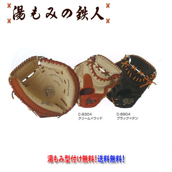 久保田スラッガー 軟式キャッチャーミット　039型 楽天市場】久保田スラッガー キャッチャーミット 軟式 KSM-039
