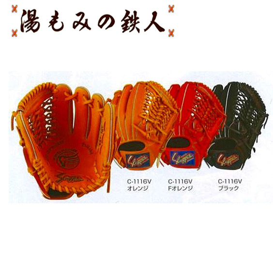 【楽天市場】久保田スラッガー少年野球 軟式グローブ KSN-J2V : 湯 