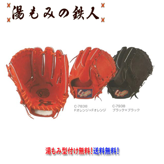 最終価格　久保田スラッガー軟式24MS湯もみの鉄人型付け即戦力　新ラベル imgrc0099644341.jpg