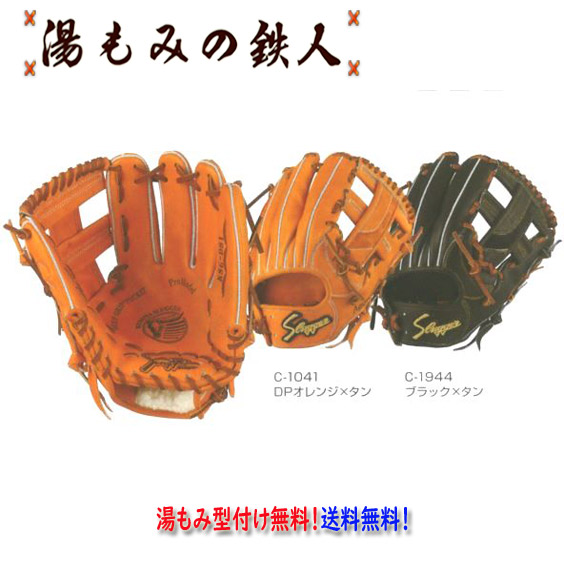 久保田スラッガー - 久保田スラッガー 硬式 内野手用グローブ KSG-AR4 4588 imgrc0099321969.jpg