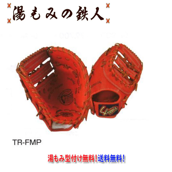 【楽天市場】久保田スラッガー 軟式ファーストミット少年用 JFMP 