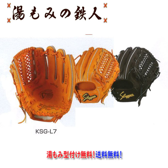 【楽天市場】【久保田スラッガー KSG-L7S 硬式グローブ セカンド