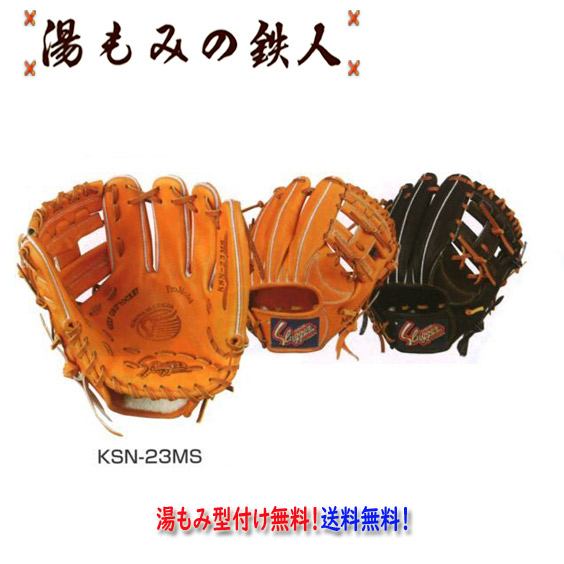 【楽天市場】【久保田スラッガー KSN-L7 軟式グローブ オール 