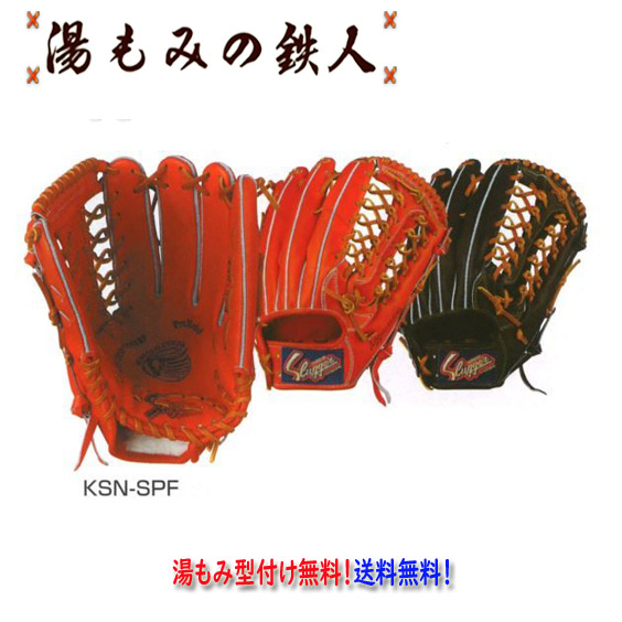 楽天市場】【久保田スラッガー KSN-SPB 軟式グローブ 外野手用 左投げ