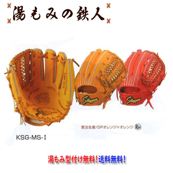 【楽天市場】久保田スラッガー 軟式グラブ KSN-MS-1 投手/内野手用 