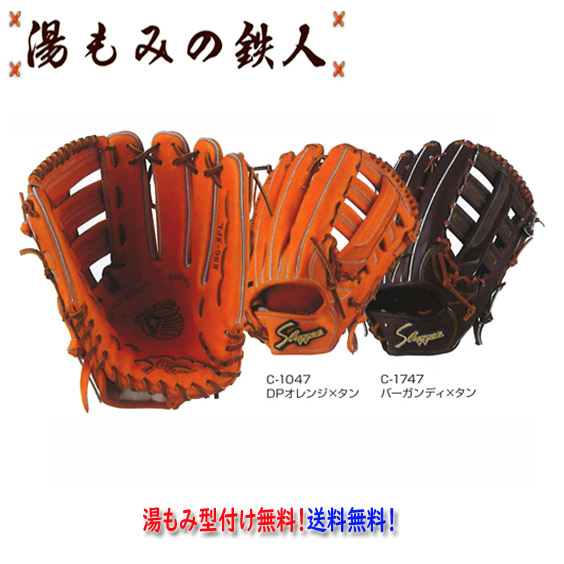 久保田スラッガー軟式用オーダー　SPB 楽天市場】久保田スラッガー 軟式グローブ 外野 軟式 KSN-SPB F