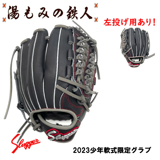 楽天市場】久保田スラッガー少年野球 軟式グローブ KSN-J6V 内野 