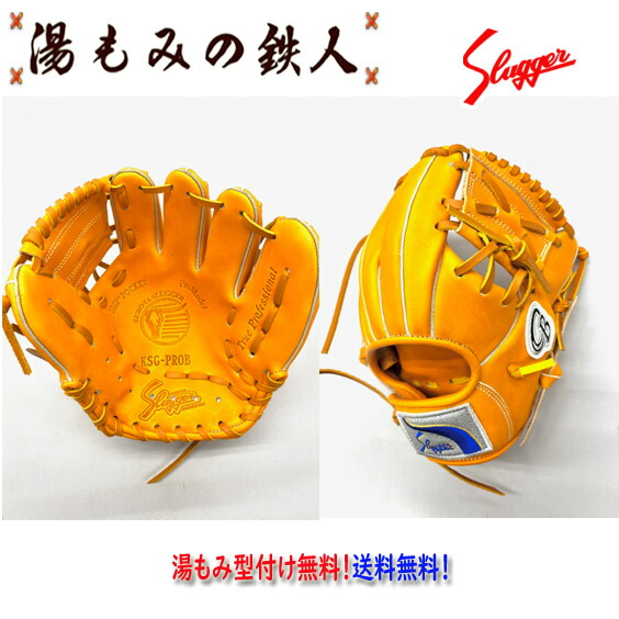 グローブ Slugger KSG-PROB 楽天市場】久保田スラッガー トレーニング グローブ 野球 KSG