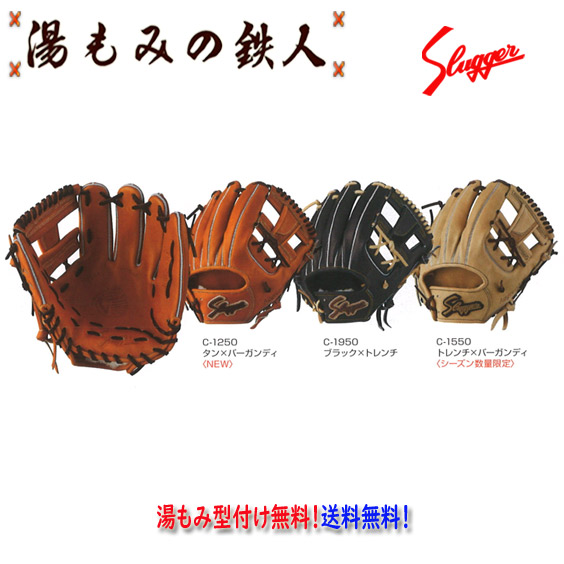 よもぎ　久保田スラッガー　硬式グローブ KSG-AR4 楽天市場】久保田スラッガー 硬式グローブ 内野手用 KSG-AR4 : 湯もみ