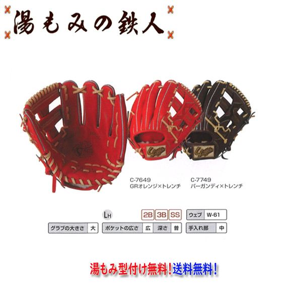 久保田スラッガー 店舗別注軟式オーダーグラブ TA6