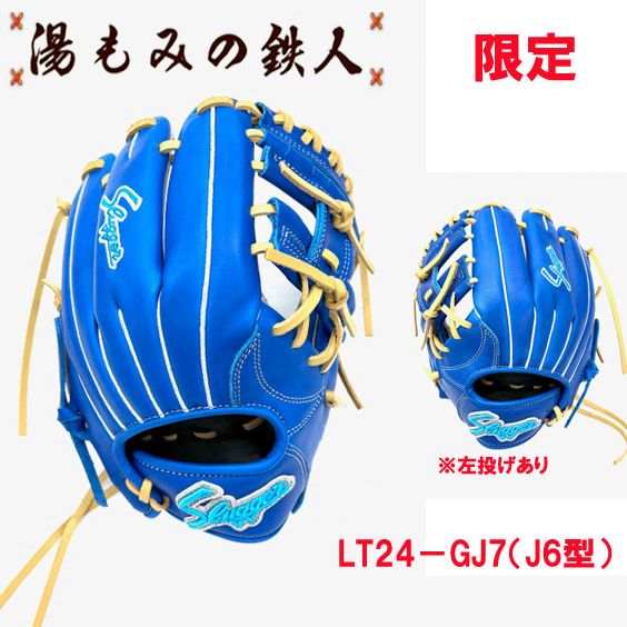 楽天市場】【久保田スラッガー 少年軟式グローブ KSN-J6X 内野