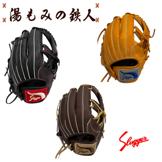 楽天市場】久保田スラッガー硬式グラブ 内野手 KSG-L5 セカンド