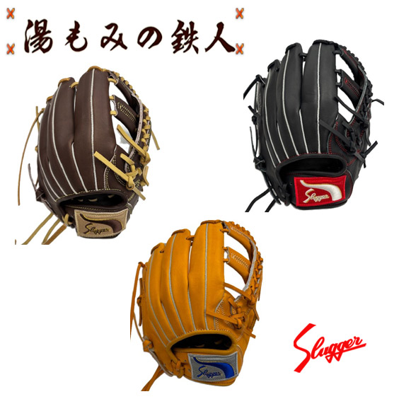 楽天市場】久保田スラッガー 少年軟式用グローブ 内野・オールラウンド