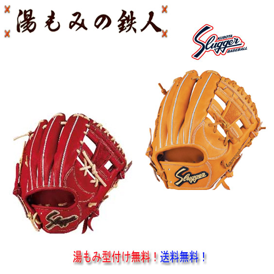 楽天市場】久保田スラッガー KubotaSlugger (KSG-23MS) 野球 硬式