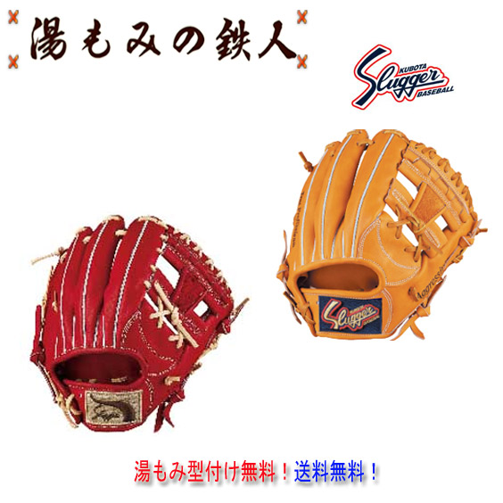 楽天市場】久保田スラッガー KubotaSlugger (KSN-AR3) 野球 軟式