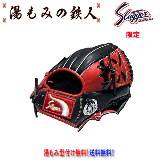 【左投げあり 久保田強打者 2026年押さえる 形づくるグローヴ PROB LT25-GS1  形づくる用 地球儀 赤いこと×黒いこと 基本原理ひな形 KSG-PROB 】 湯もみ  ベイスボール 訓練を受ける 手のひら捕球 高校生 原則として 中学生  湯もみの鉄人 型付け無料 貨物輸送無料