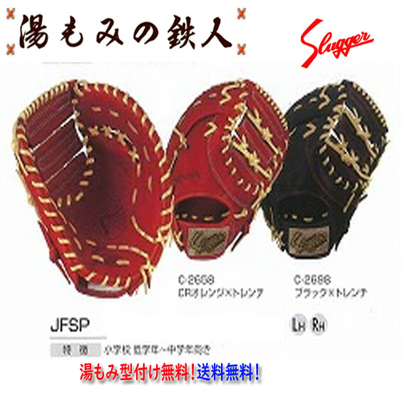 jfsp25.jpg