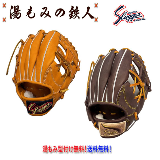 【久保田強打者 軟式グローヴ KSN-BR1  二番目・遊撃手・三塁ベース用   右投げ 軟式地球儀 】型付け無料 差し上げ物 はいり込む祝 上級高等学校軟式 中学校軟式 原則として軟式 湯もみの鉄人 貨物輸送無料