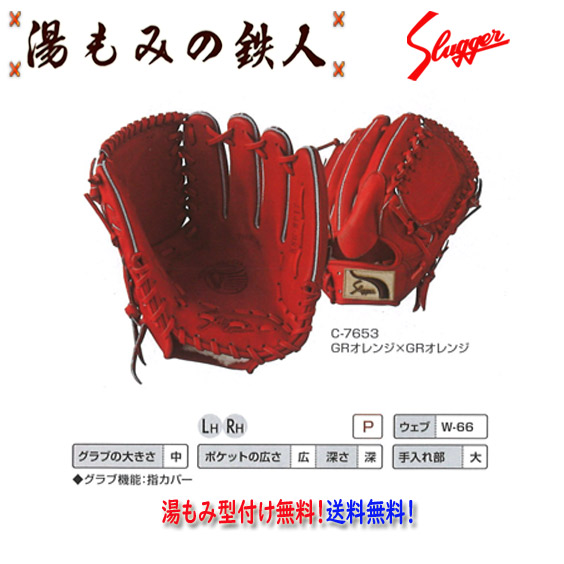 久保田スラッガー 軟式 グローブ オーダー グラブ ピッチャー 内野 野球 久保田スラッガー 軟式グローブ オーダーグラブ AR4型