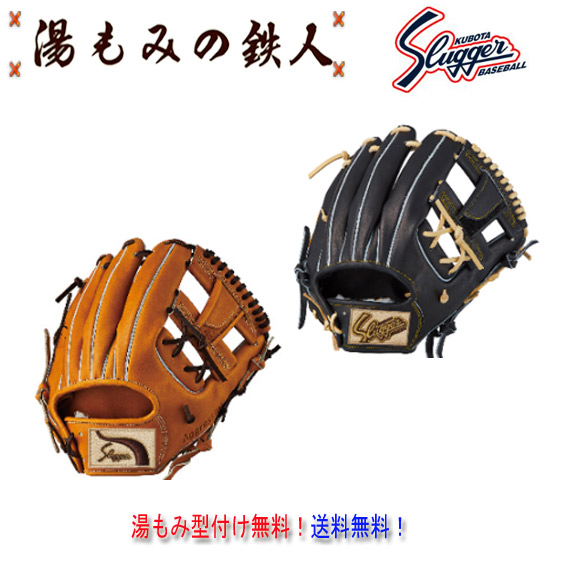 楽天市場】【久保田スラッガー KSN-MP2 軟式グラブ セカンド ショート