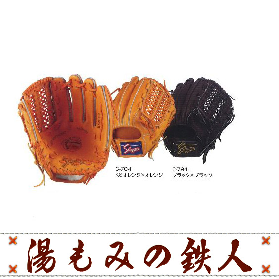 楽天市場 久保田スラッガー 型付け無料 軟式グローブ ピッチャー セカンド ショート サード用 右投げ Ksn Ms 1 軟式グラブ プレゼント 入学祝 中学軟式 一般軟式 湯もみの鉄人 送料無料 湯もみの鉄人