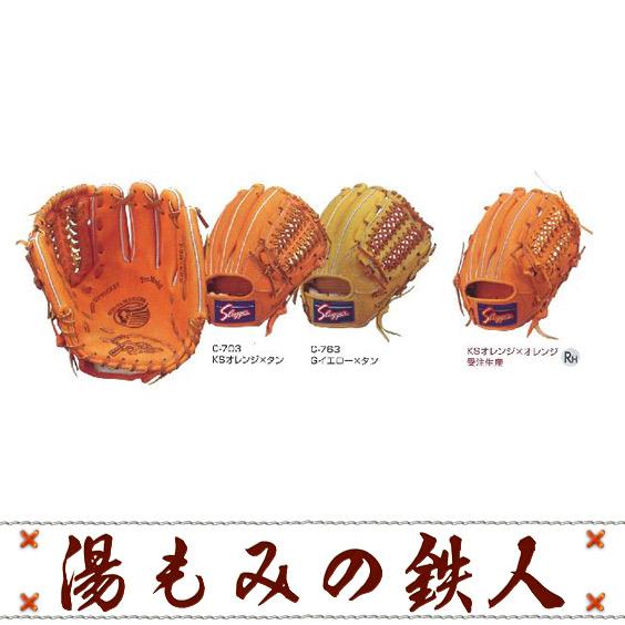 楽天市場 久保田スラッガー 型付け無料 軟式グローブ オールポジション用 左投げ用有り Ksn L7 軟式グラブ 入学祝 プレゼント 中学 軟式 一般軟式 湯もみの鉄人 送料無料 湯もみの鉄人