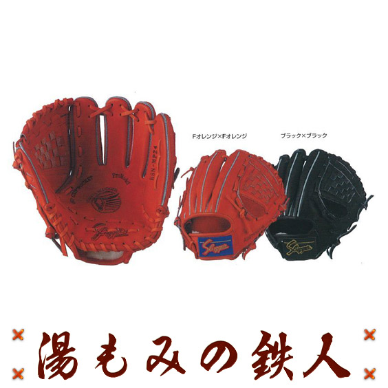 楽天市場 久保田スラッガー 型付け無料 軟式グローブ セカンド ショート サード用 Ksn Mp24 右投げ 軟式グラブ プレゼント 入学祝 中学 軟式 一般軟式 湯もみの鉄人 送料無料 湯もみの鉄人