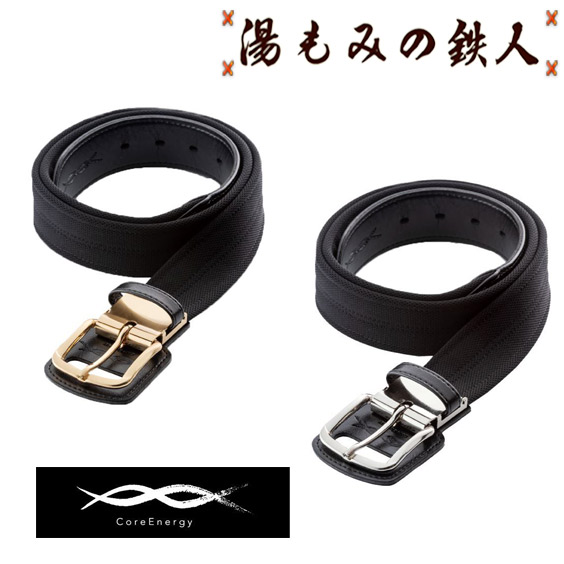 楽天市場】あす楽 コアエナジーJ 野球専用ベルト 審判用 アンパイア用