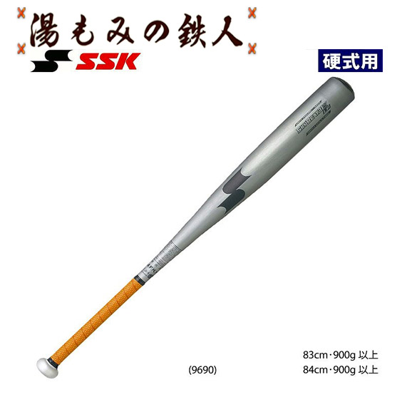 正規代理店 大人用バット Ssk 21 Sbb1004 高校野球 人気バット 送料無料 湯もみの鉄人 プレゼント 限定 リミテッド 硬式バット 金属バット スカイビート31klf Gシルバー エスエスケイ New Www Ethiopianreporter Com