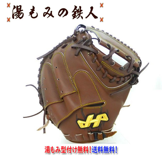 楽天市場 ハタケヤマ 硬式キャッチャーミット 型付け無料 Ks M62 硬式シルバーオーダー スペシャルプロオーダー 甲斐拓也モデル 福岡ソフトバンクホークス エコロジーブラウンｘエコロジーブラウン 限定 鉄人限定モデル 野球 湯もみの鉄人 型付け無料 送料無料