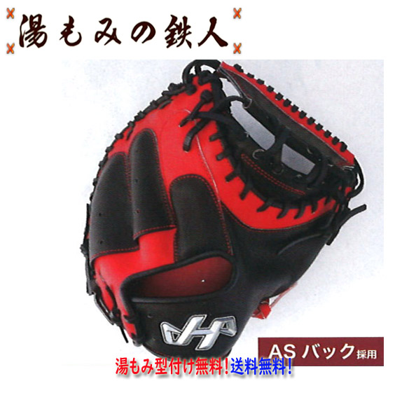 楽天市場】【ハタケヤマ 軟式 キャッチャーミット TH-SH19S TH-Pro 