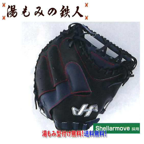 楽天市場】【ハタケヤマ 型付け無料 軟式 キャッチャーミット TH