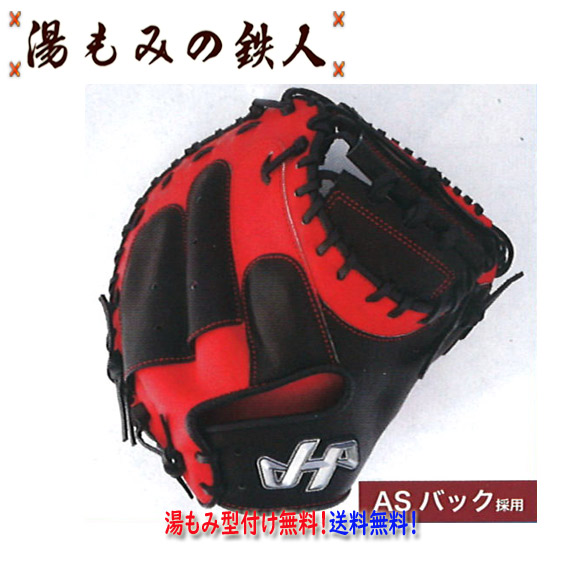 楽天市場】【即日発送可】ハタケヤマ（HATAKEYAMA） TH-M6X 一般