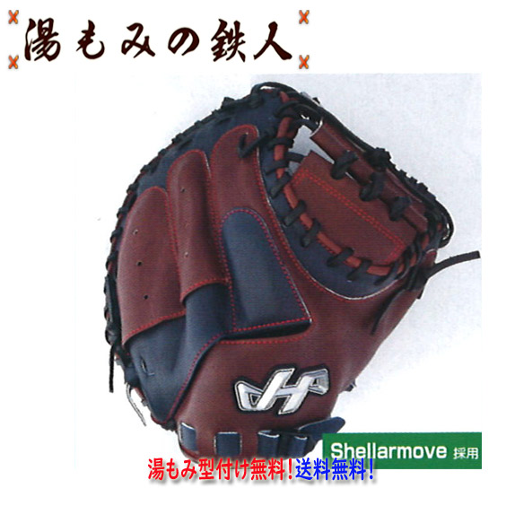 楽天市場】【ハタケヤマ 型付け無料 軟式 キャッチャーミット TH