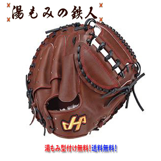 ハタケヤマオーダーキャッチャーミット　プロ支給品　横浜ベイスターズ　硬式用 ハタケヤマ キャッチャー防具 オーダー 横浜DeNAベイスターズ