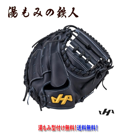 楽天市場】【ハタケヤマ】野球 軟式捕手用 DeNA伊藤光モデル