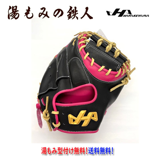 楽天市場】ハタケヤマ HATAKEYAMA 2026ss限定 軟式用キャッチャー