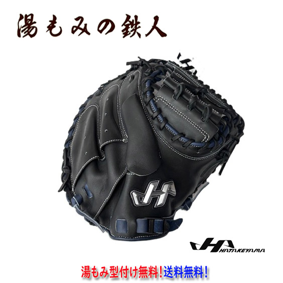 楽天市場】【2022モデル】ハタケヤマ 少年軟式用 限定 キャッチャー