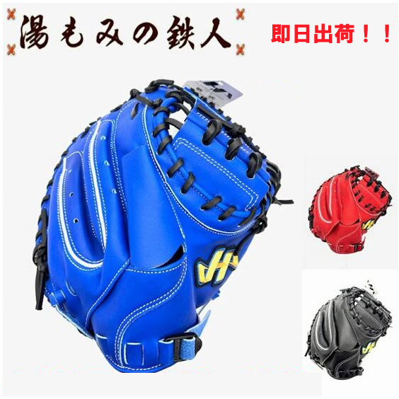 楽天市場】ハタケヤマ 軟式用 少年野球 キャッチャーミット ジュニア