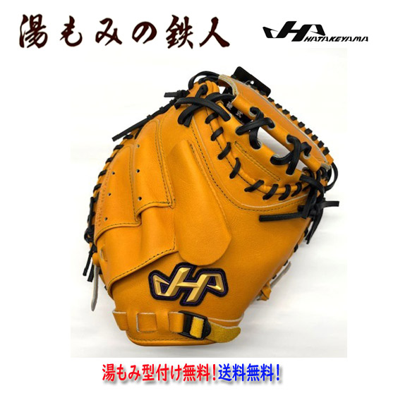 【ハタケヤマ K-M19by Jイエロー K-M19型 甲斐拓也 選手 モデル】硬式 キャッチャーミット シェラムーブ　ピンキーパターン採用　読売ジャイアンツ　巨人甲斐選手　捕手用 甲斐モデル 甲子園 ミット 高校野球　野球部 湯もみの鉄人 型付け無料 湯もみ型付け 送料無料