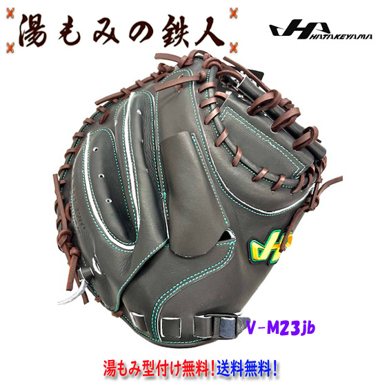 ハタケヤマ 硬式 キャッチャーミット ハタケヤマ ぐらぶ屋オリジナル hatakeyama 硬式キャッチャー