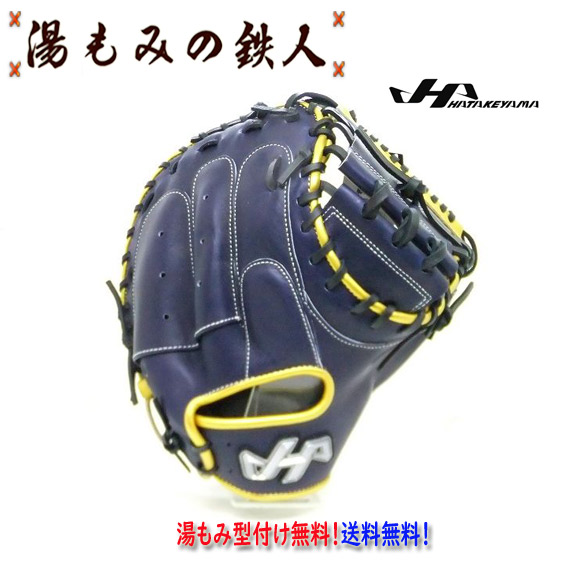 【楽天市場】【ハタケヤマ 軟式 キャッチャーミット TH-DB29NS ...