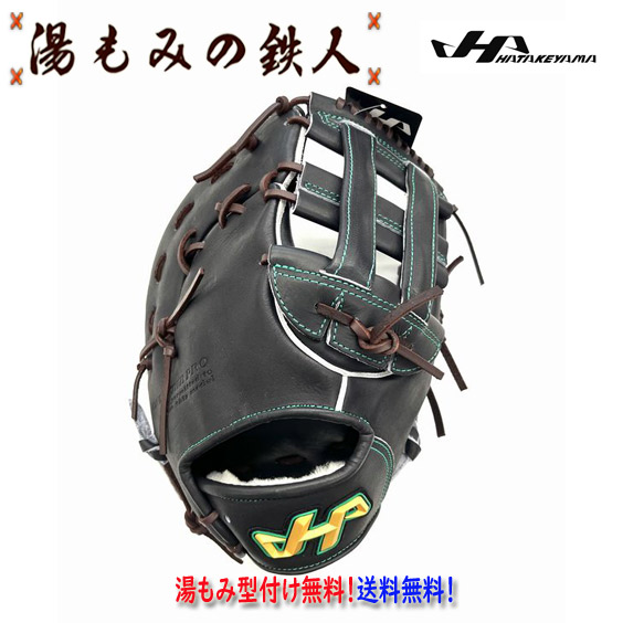 ハタケヤマ　硬式用ファーストミットV-F5WB ハタケヤマ 硬式用ファーストミットV-F5WB 硬式用【ハタケヤマ