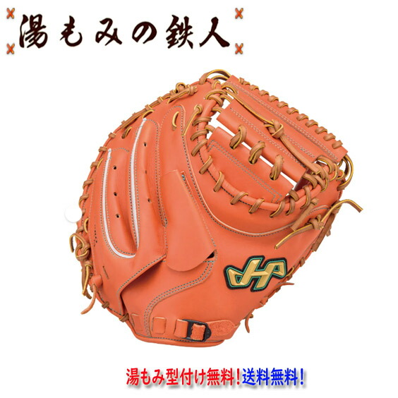 ハタケヤマ硬式キャッチャーミット伏見型 ハタケヤマ硬式キャッチャーミット伏見型 - メルカリ