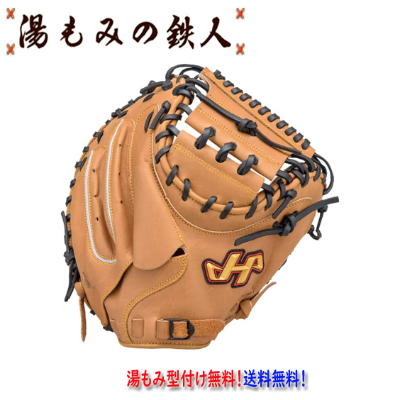 ハタケヤマ　一般軟式用　キャッチャーミット　TH-M08BS Amazon | HATAKEYAMA(ハタケヤマ) TH-M08BB 捕手用 ブラック